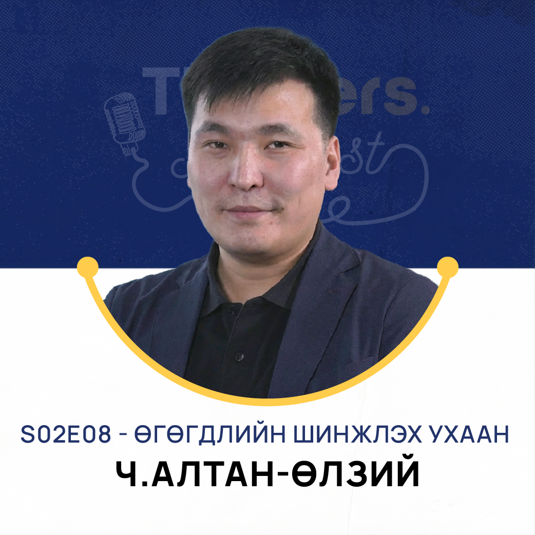 Thinkers Podcast Apple Podcast_S02EP08 Altan-Ulzii